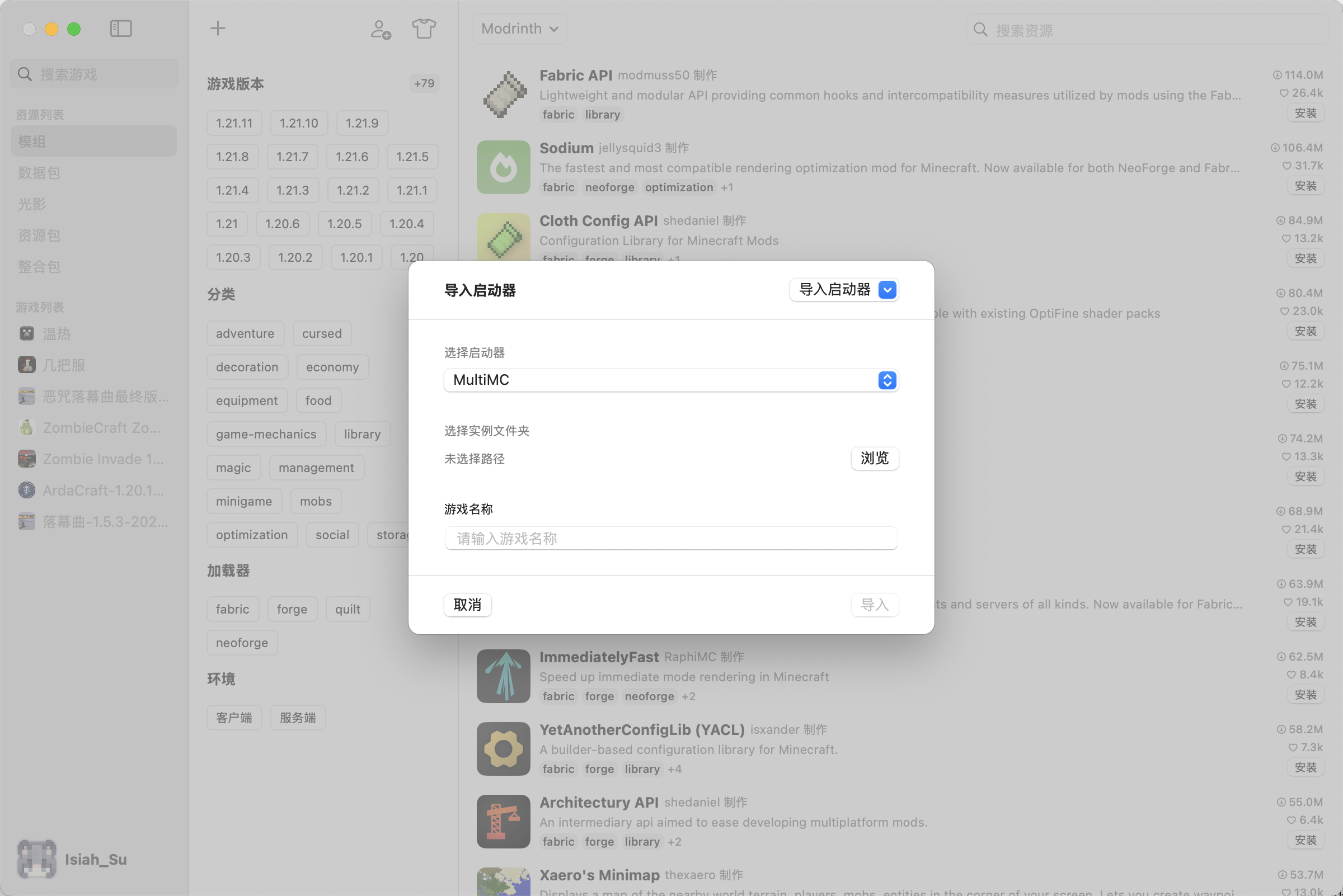 选择启动器类型和实例