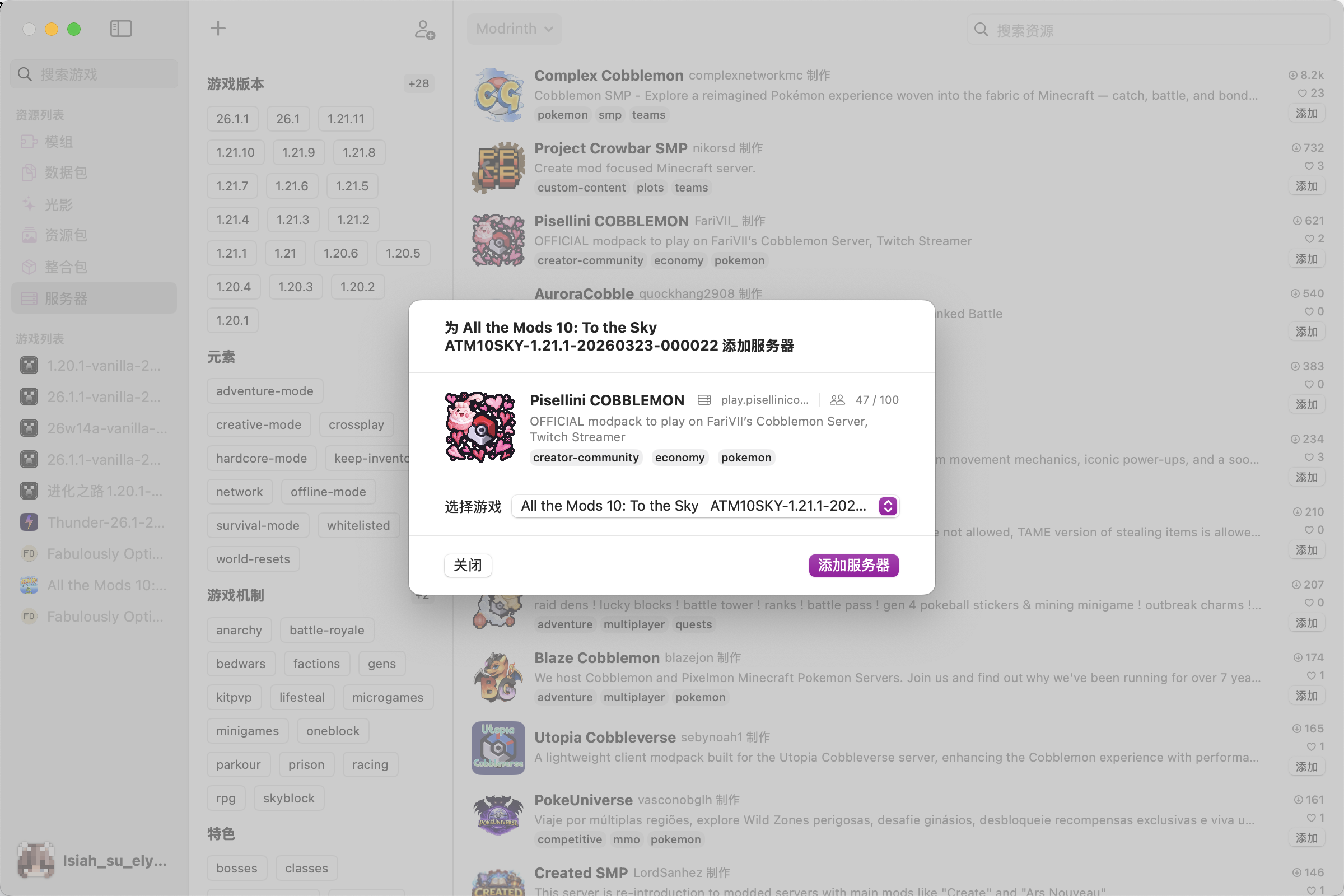 选择游戏实例并添加服务器