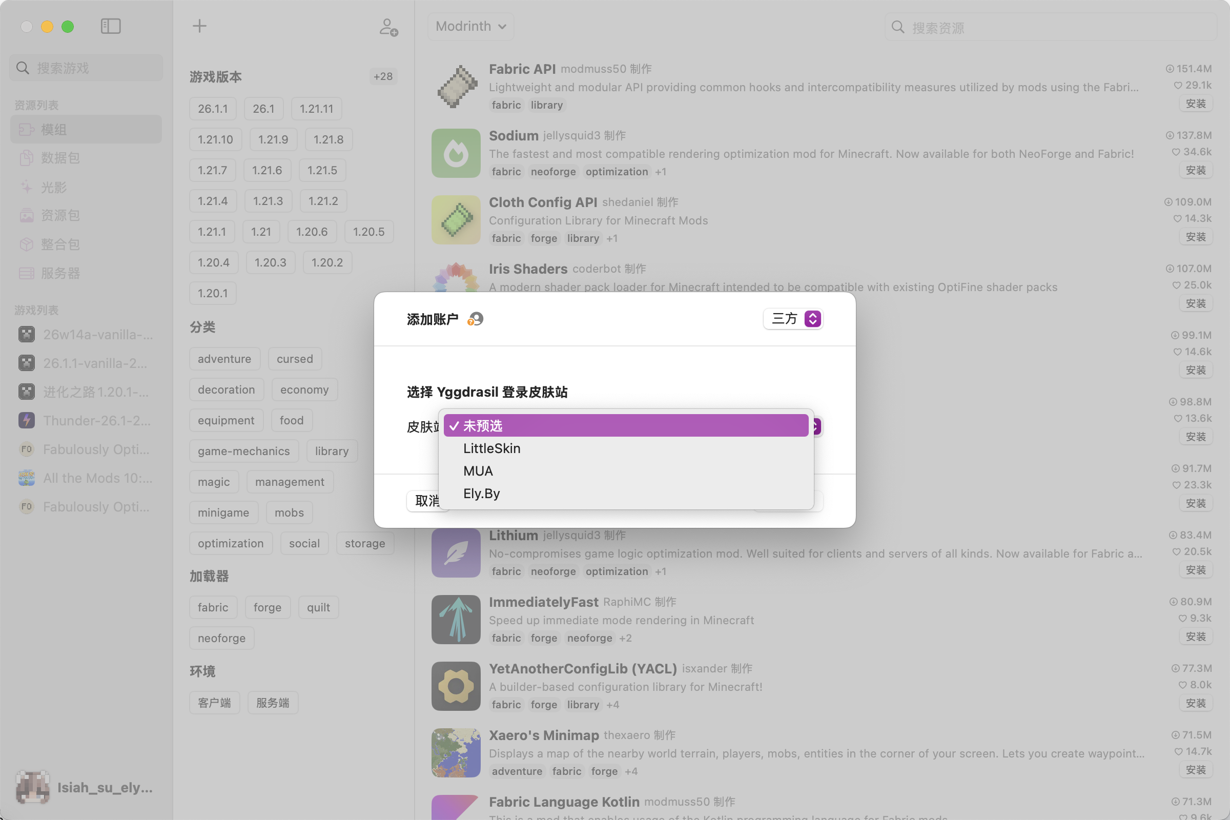 选择第三方认证服务器