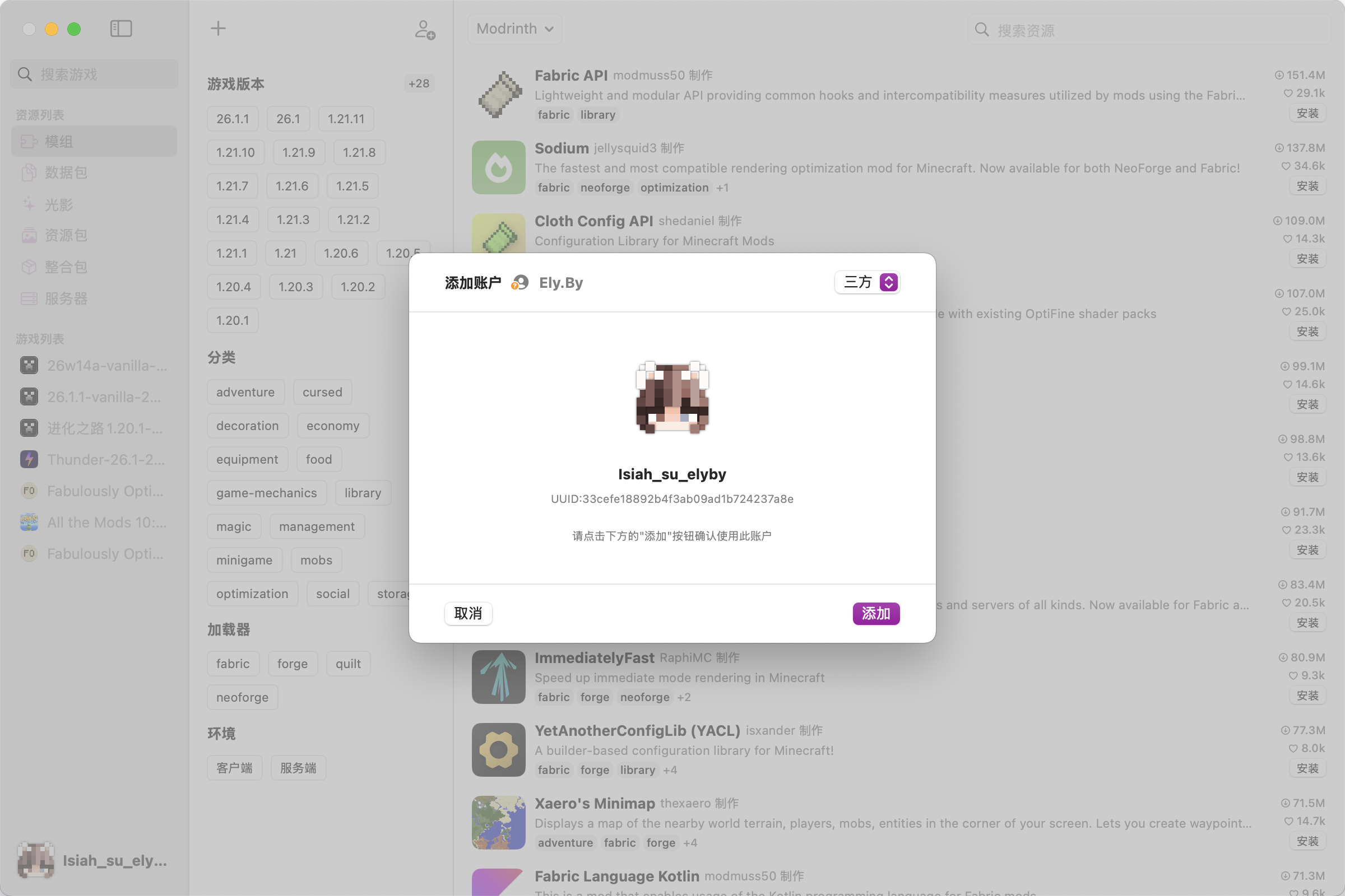 第三方登录成功
